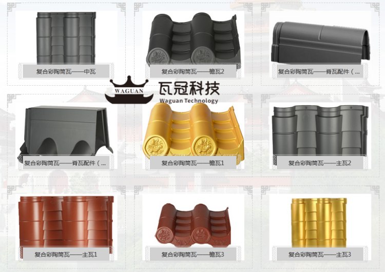 成都仿古瓦生产厂家怎么选？这个三要素你一定要知道！